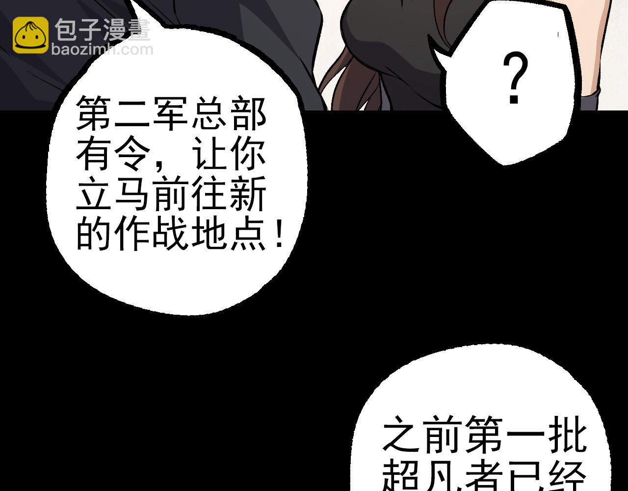 第50话 虞子瑜的决心，与人类决一死战57