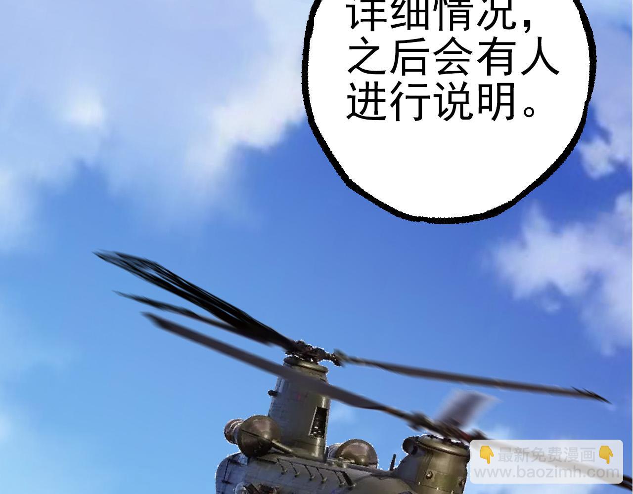 第50话 虞子瑜的决心，与人类决一死战62