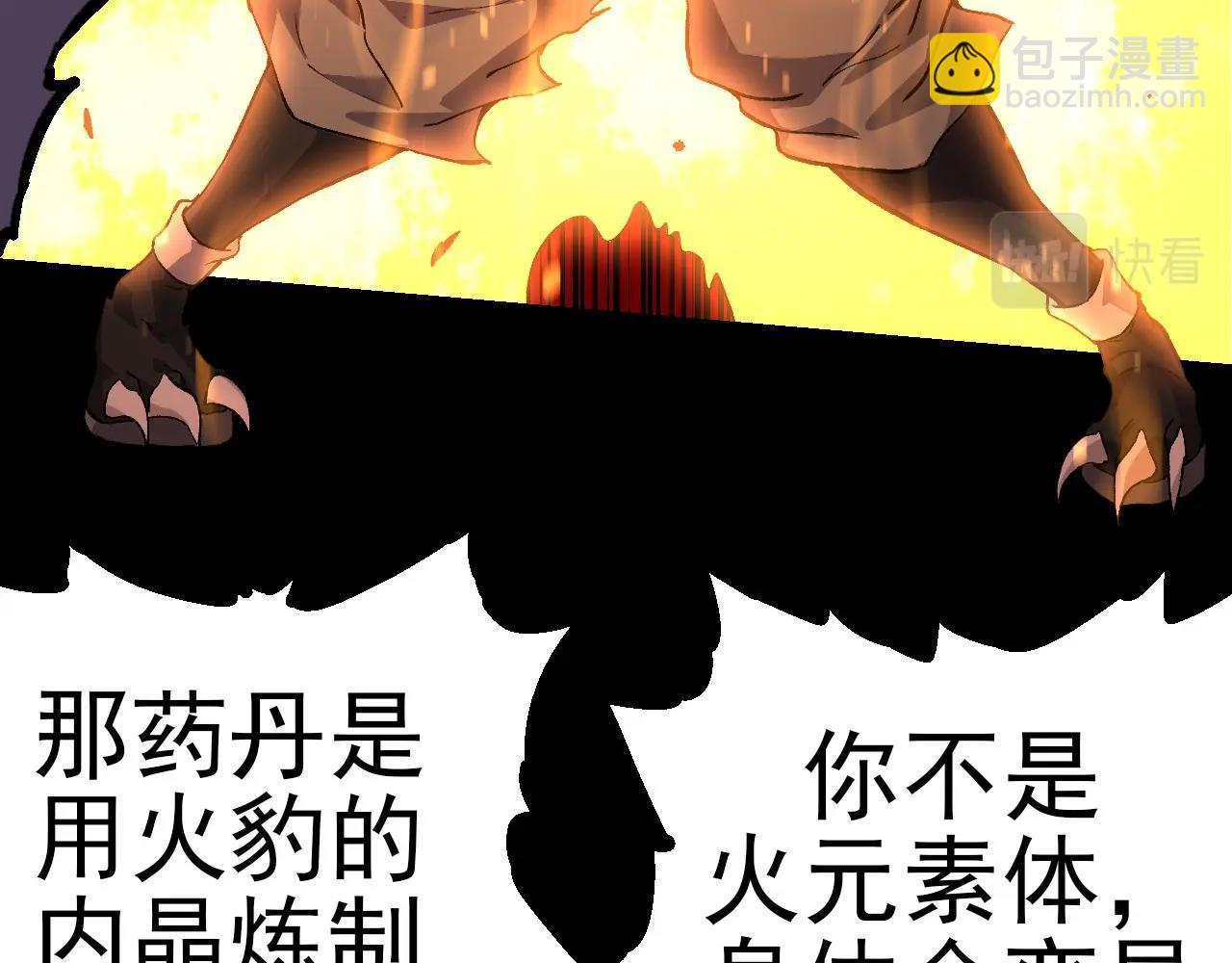第50话 虞子瑜的决心，与人类决一死战7