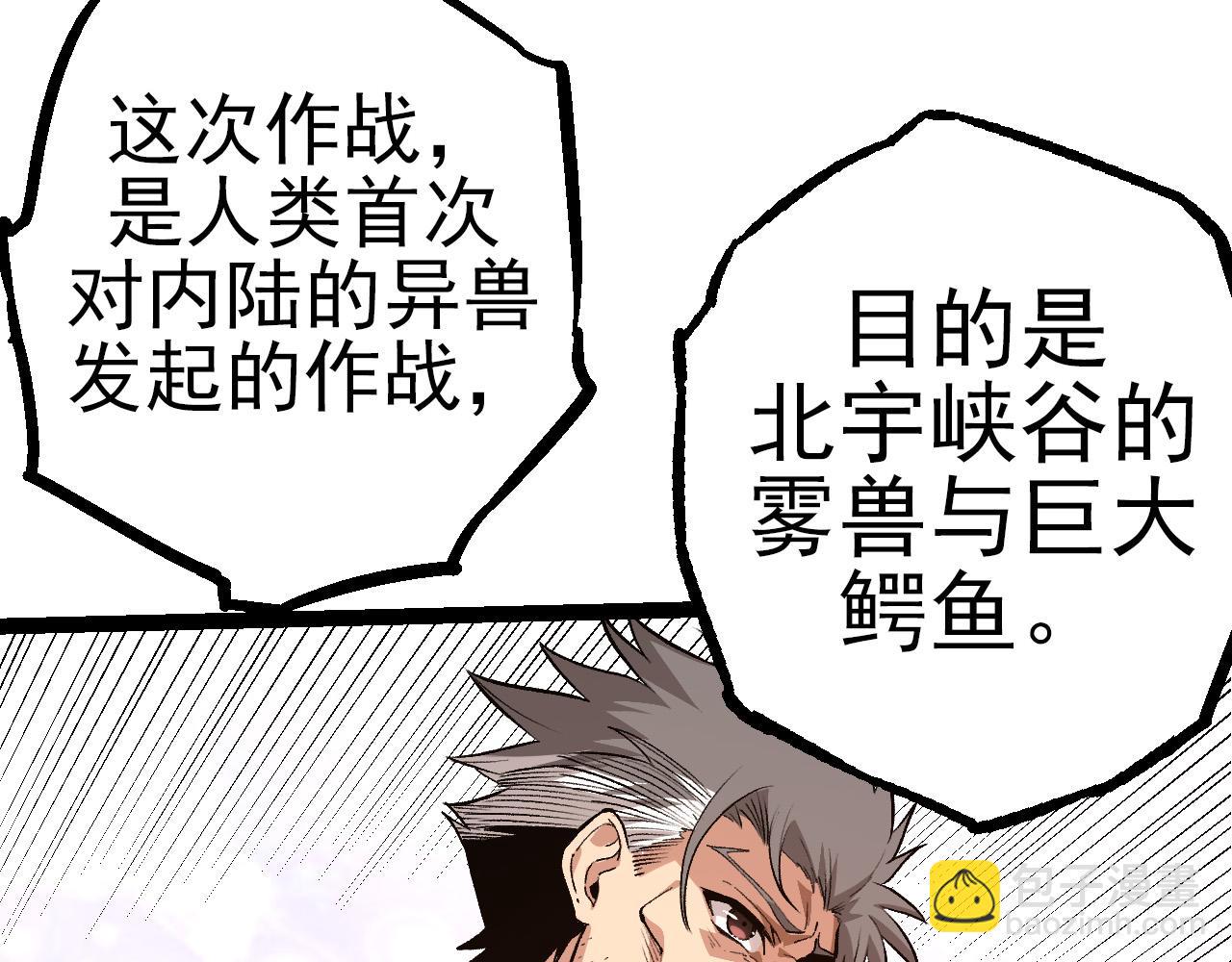 第50话 虞子瑜的决心，与人类决一死战75