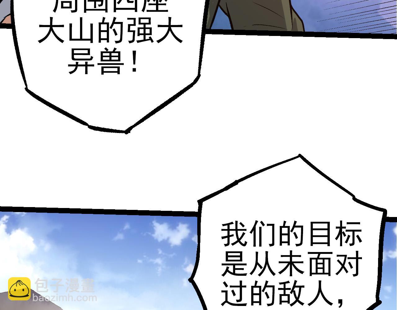 第50话 虞子瑜的决心，与人类决一死战77