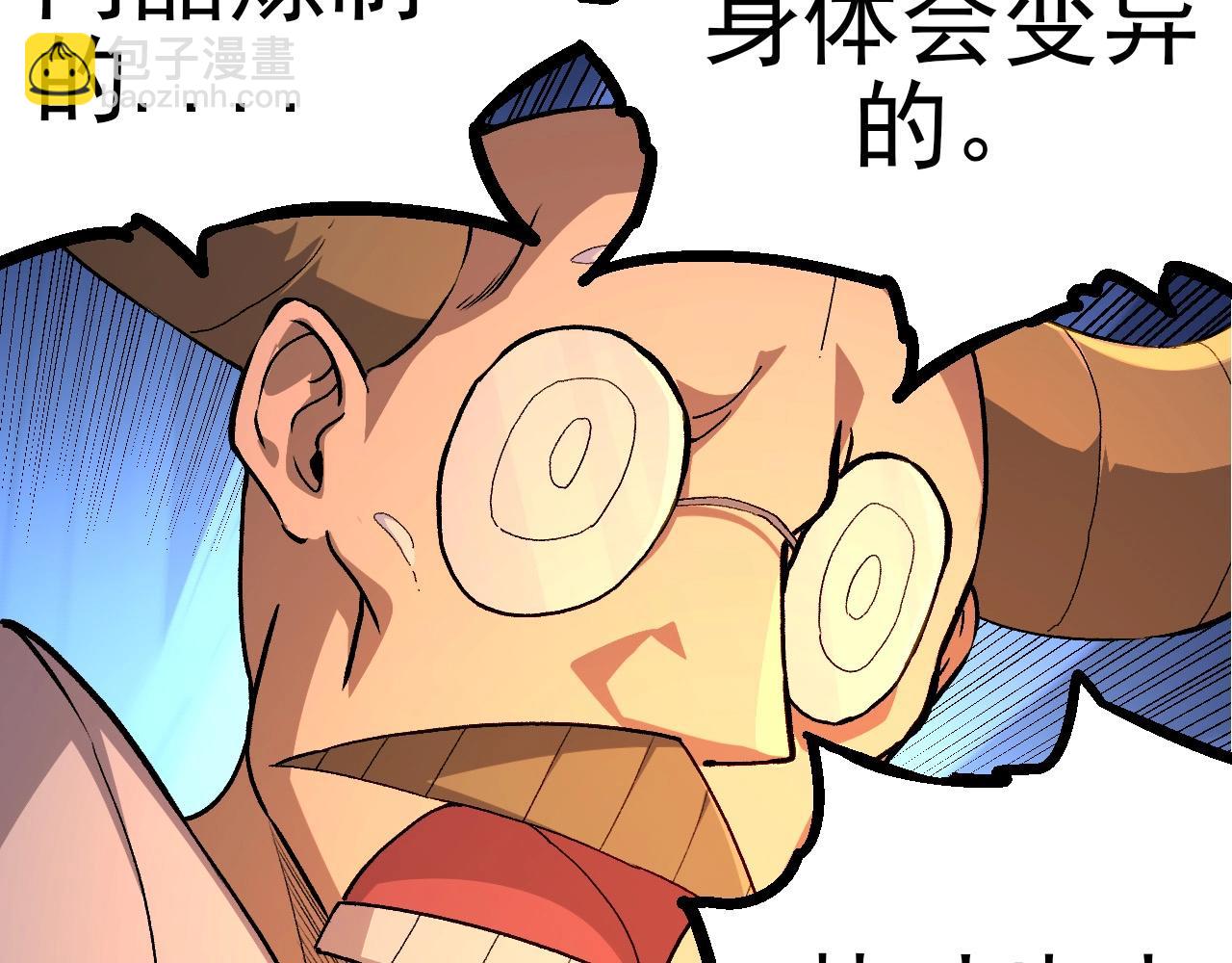 第50话 虞子瑜的决心，与人类决一死战8