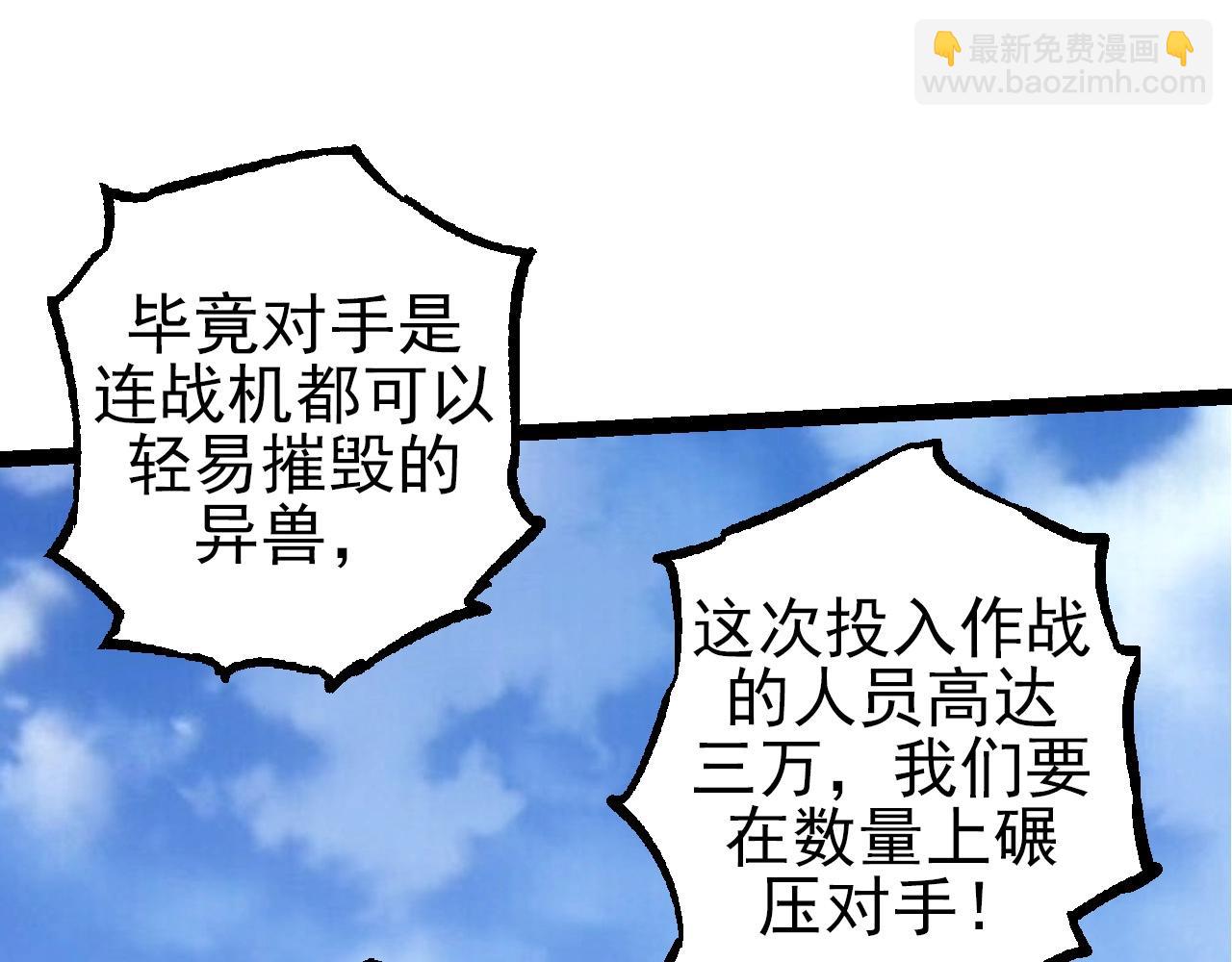 第50话 虞子瑜的决心，与人类决一死战80