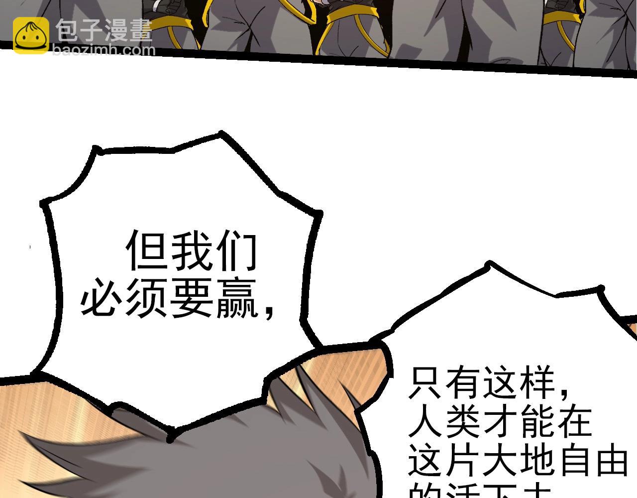 第50话 虞子瑜的决心，与人类决一死战82