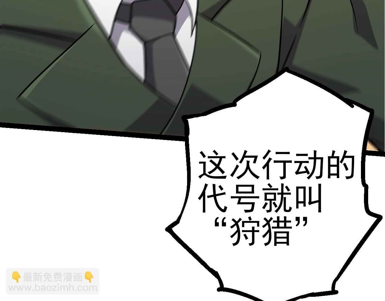 第50话 虞子瑜的决心，与人类决一死战84