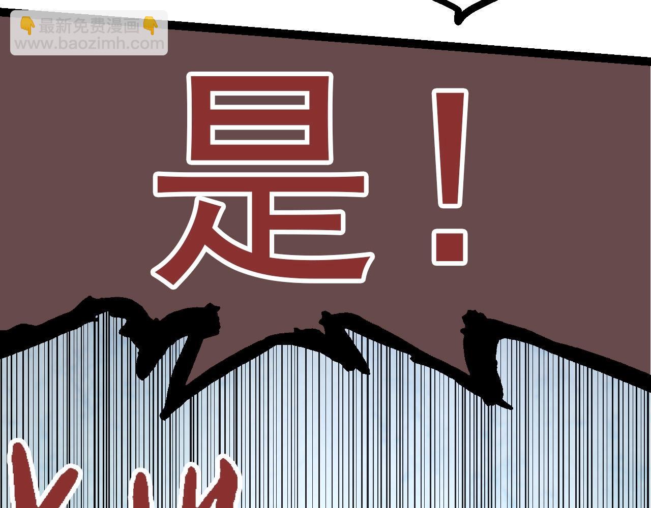 第50话 虞子瑜的决心，与人类决一死战85