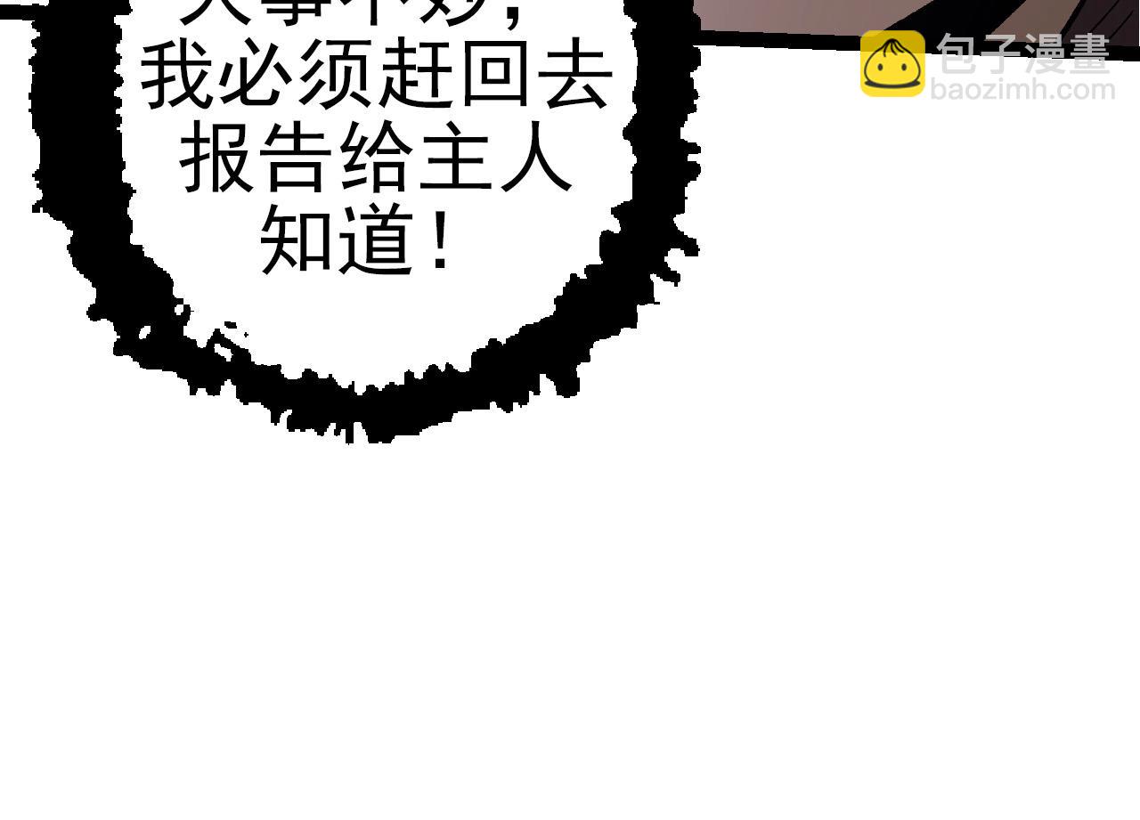 第50话 虞子瑜的决心，与人类决一死战89
