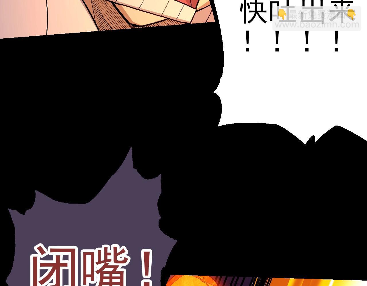 第50话 虞子瑜的决心，与人类决一死战9