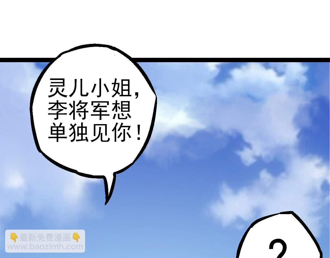 第50话 虞子瑜的决心，与人类决一死战90