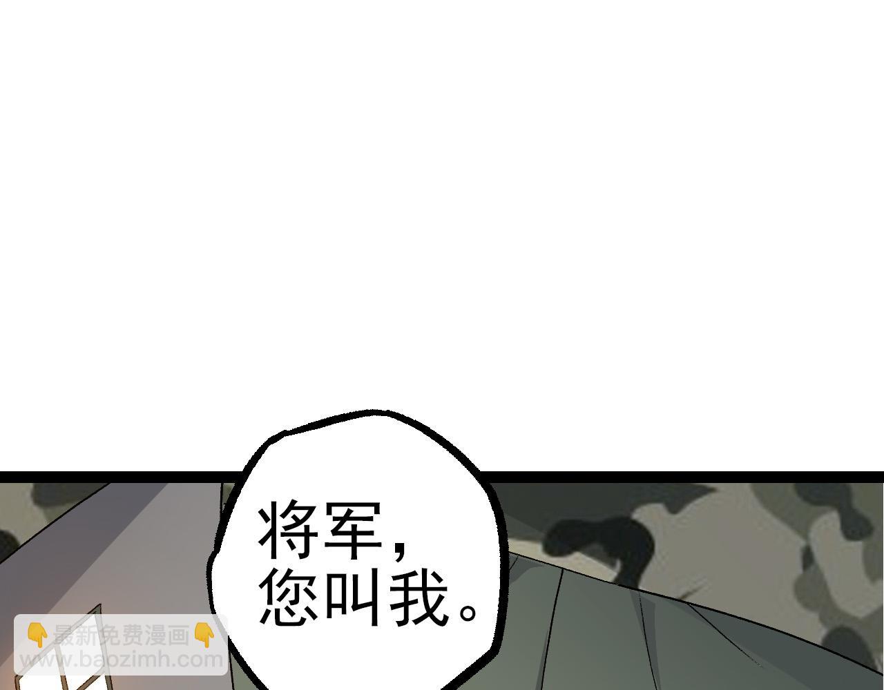 第50话 虞子瑜的决心，与人类决一死战95