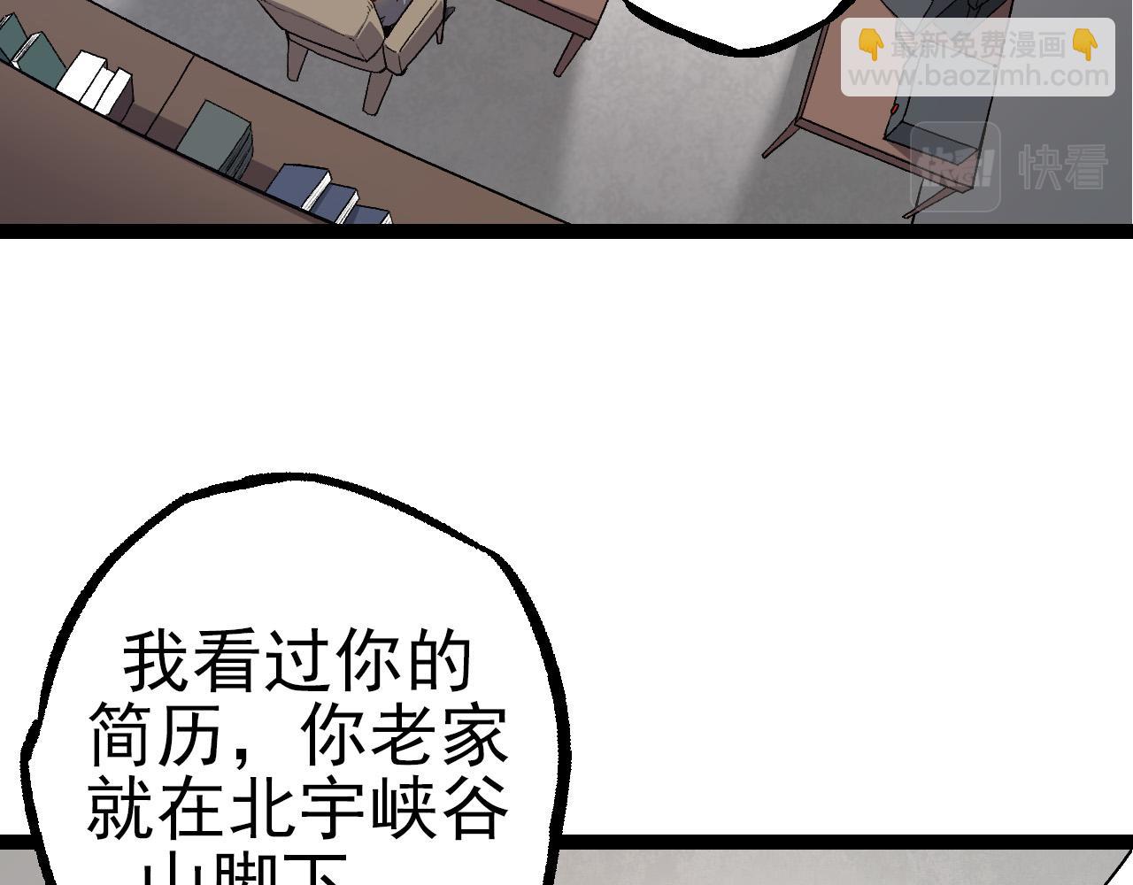 第50话 虞子瑜的决心，与人类决一死战97