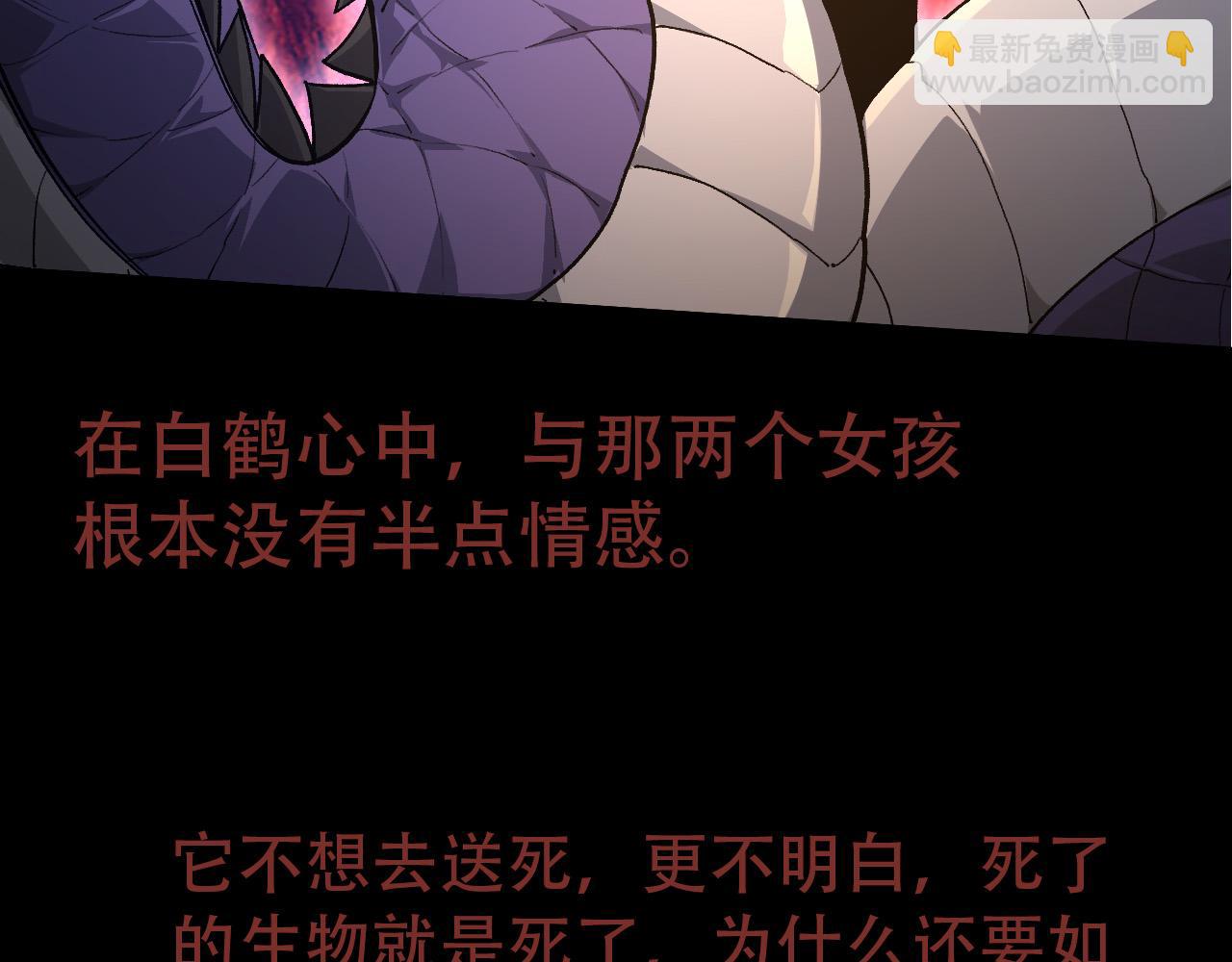 第54话 百兽之王的威严108