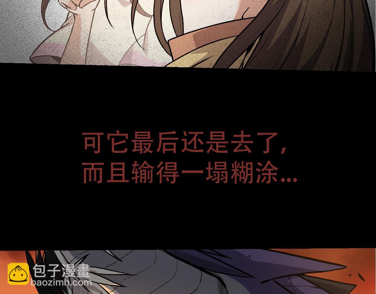 第54话 百兽之王的威严110