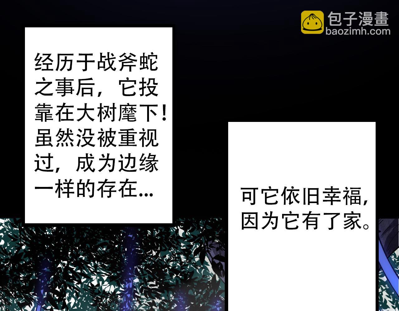 第54话 百兽之王的威严114