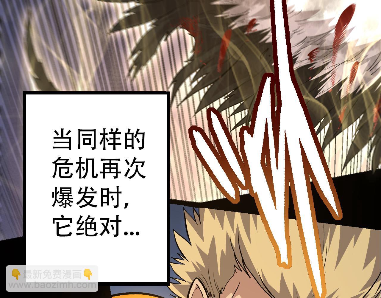 第54话 百兽之王的威严120