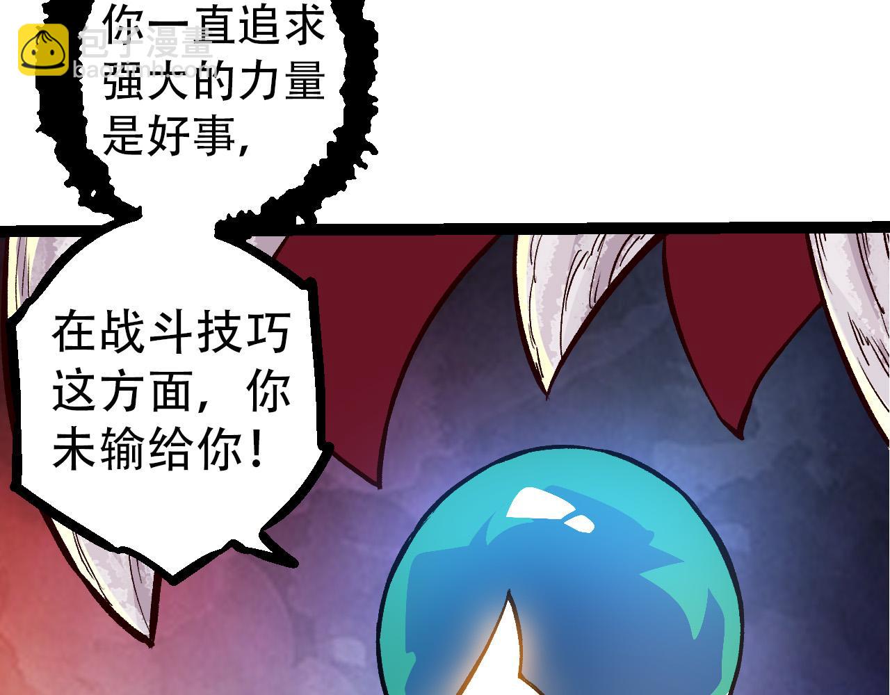 第54话 百兽之王的威严140