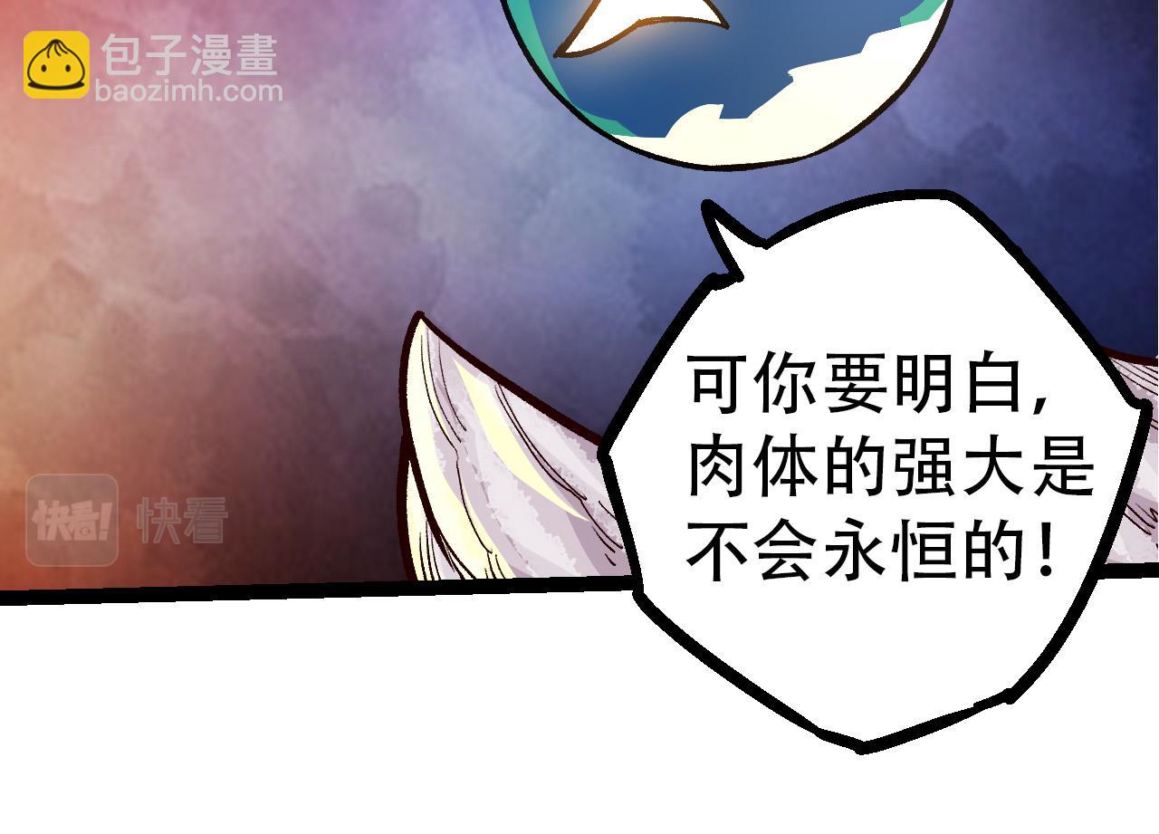 第54话 百兽之王的威严141