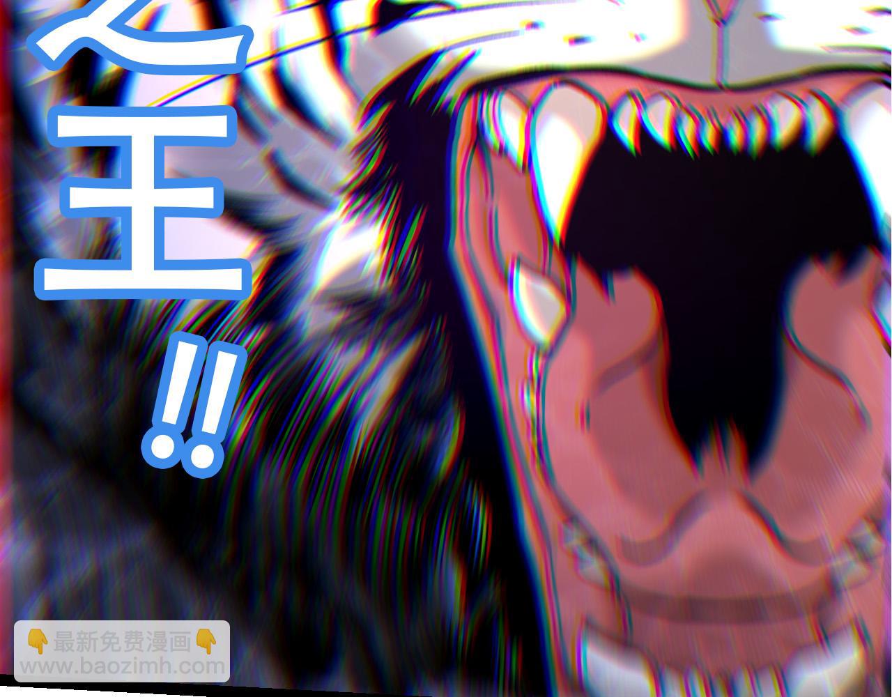 第54话 百兽之王的威严150