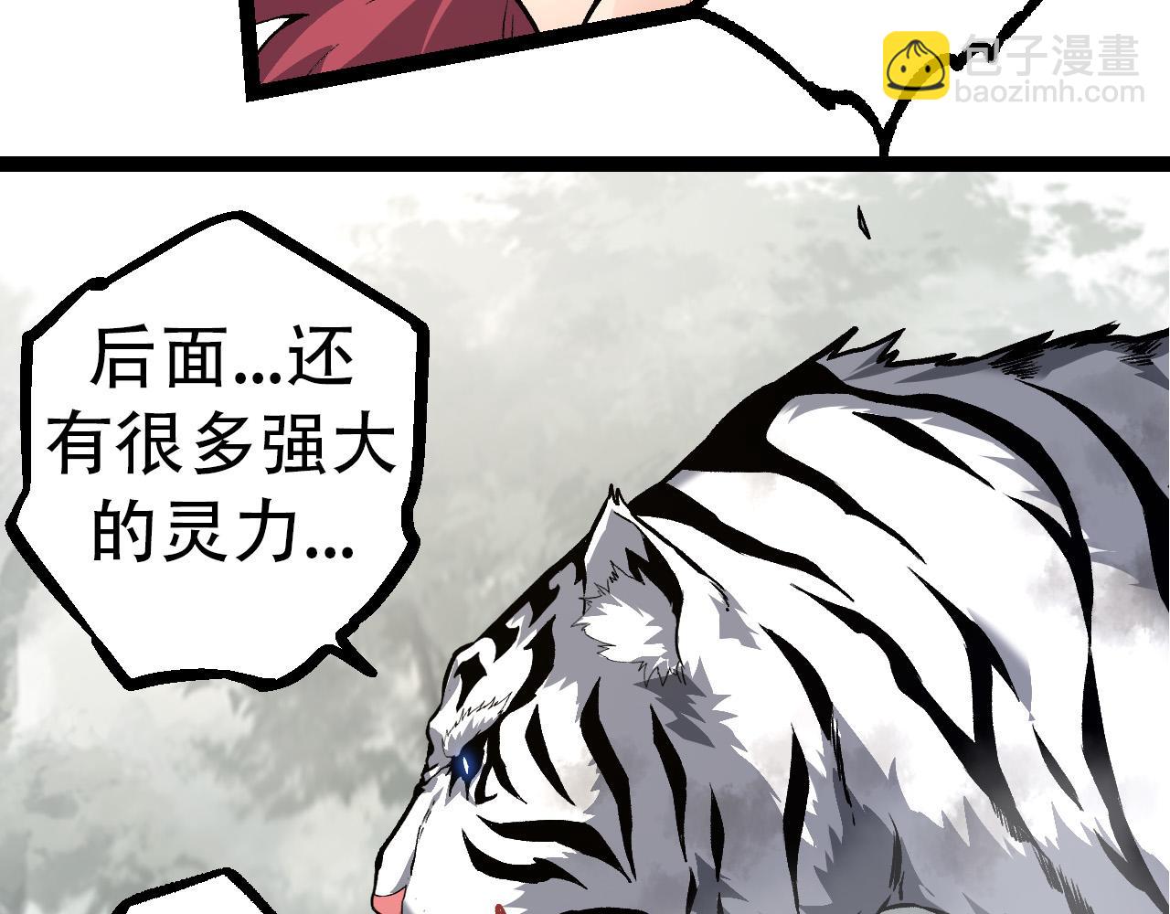 第54话 百兽之王的威严61