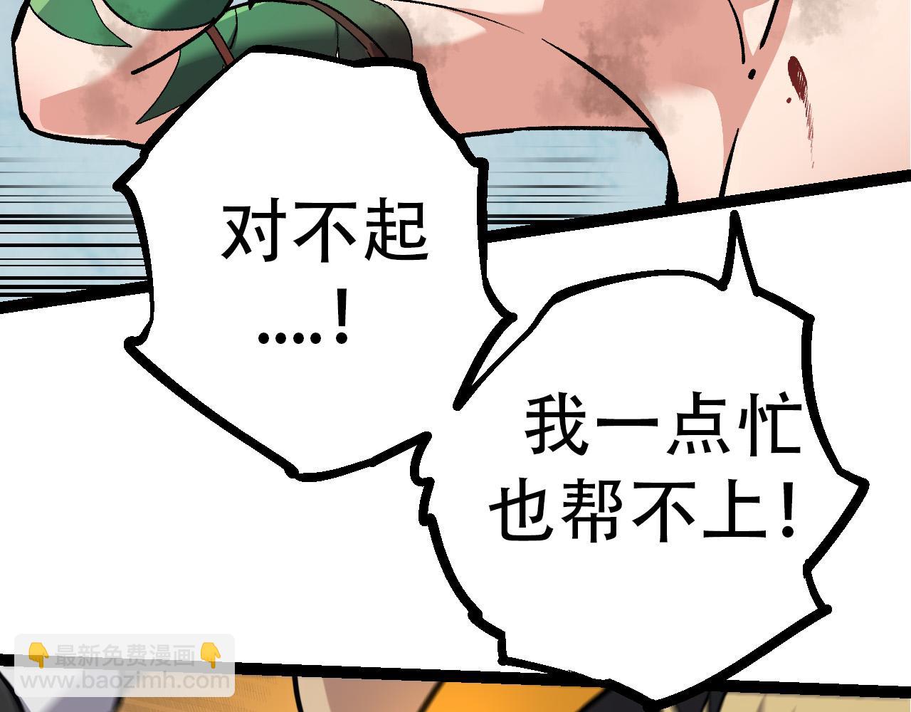 第54话 百兽之王的威严95