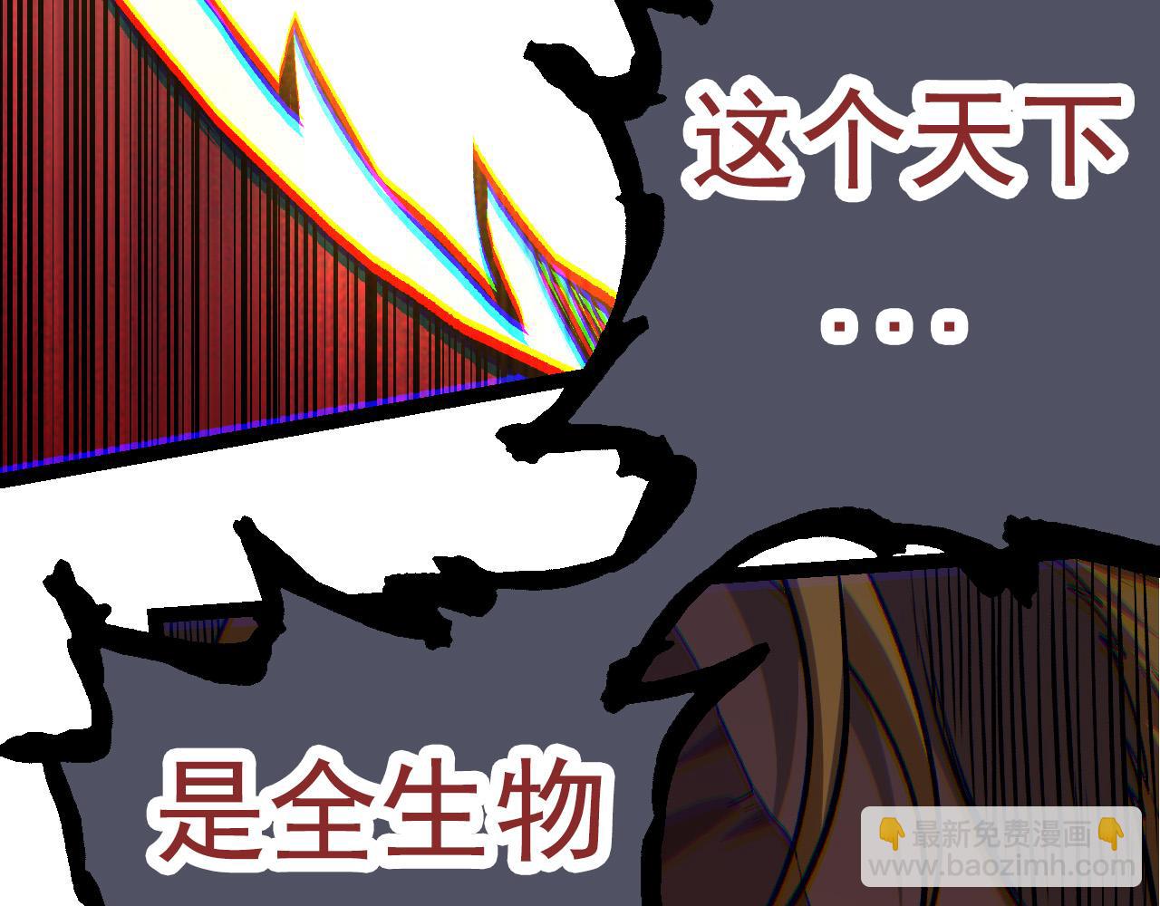 第57话 强敌，超凡一阶101
