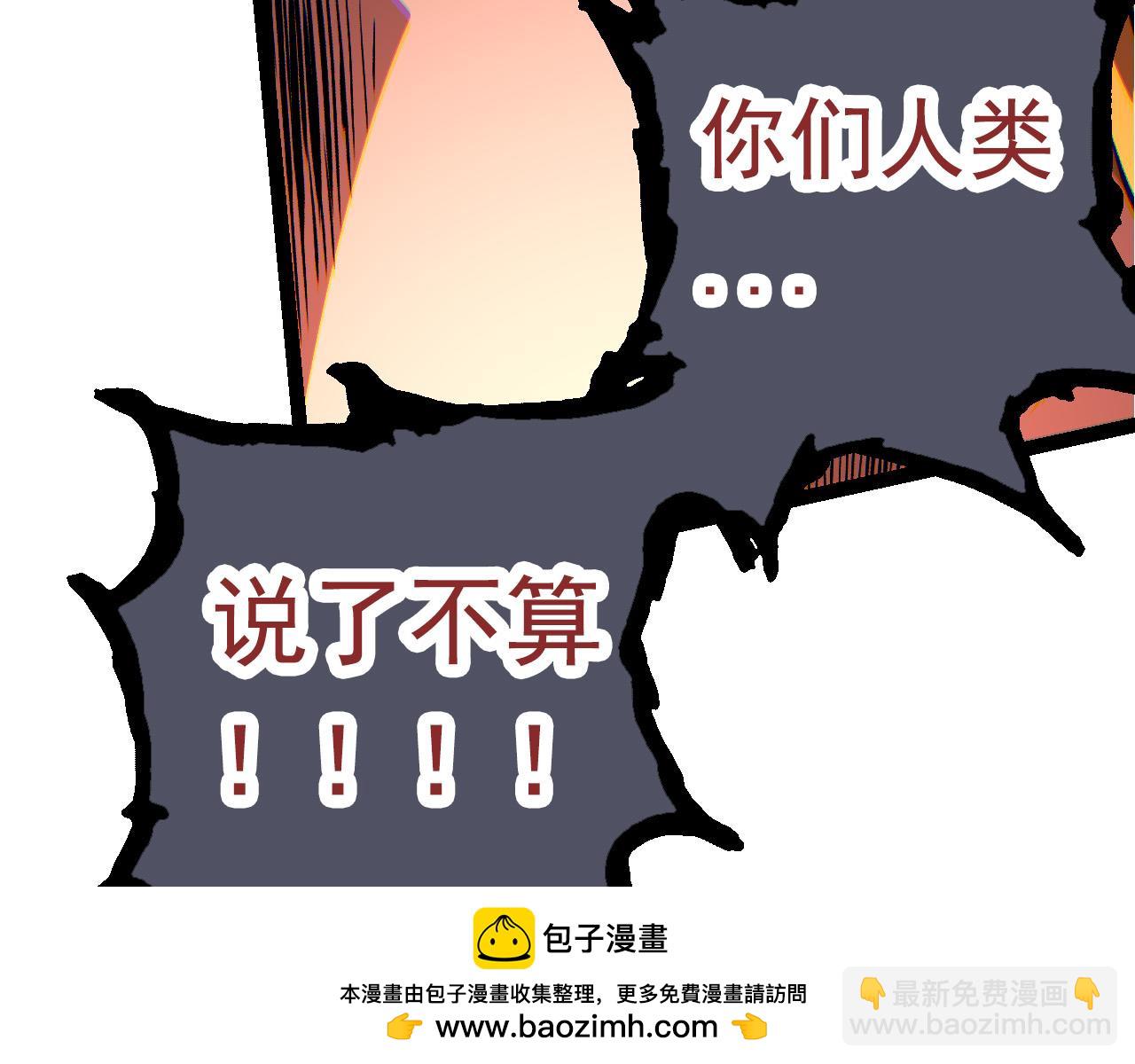 第57话 强敌，超凡一阶107