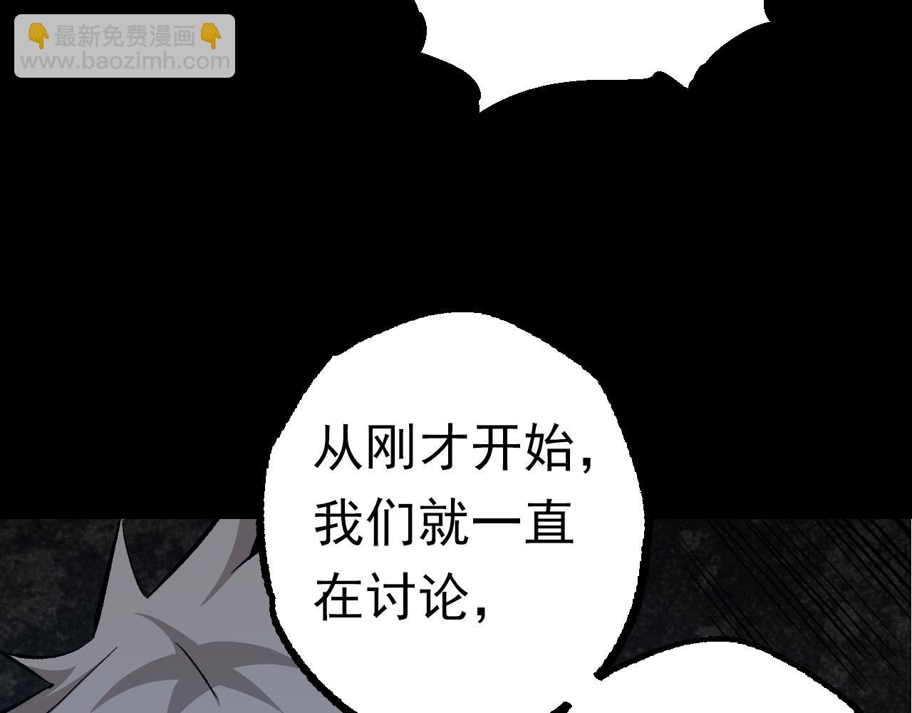 第57话 强敌，超凡一阶11