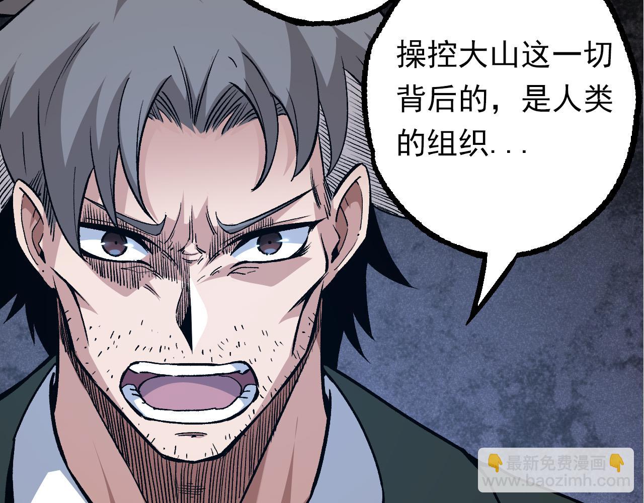 第57话 强敌，超凡一阶12