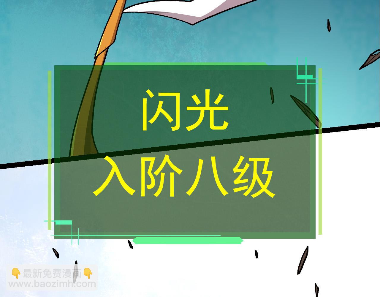 第57话 强敌，超凡一阶168