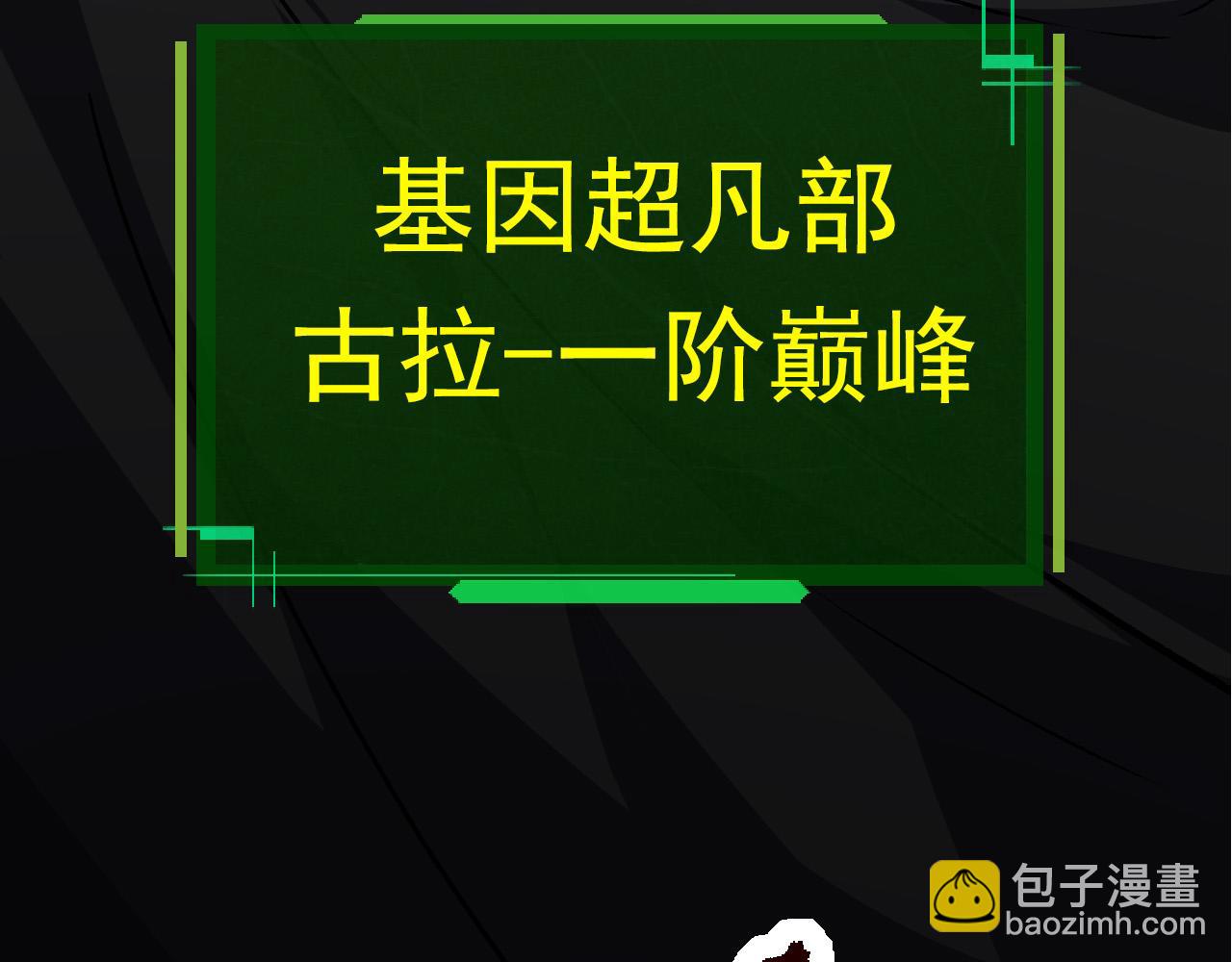 第57话 强敌，超凡一阶171