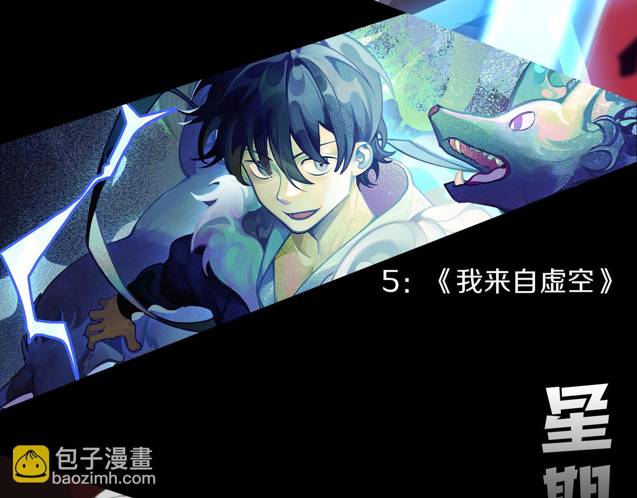 第57话 强敌，超凡一阶180