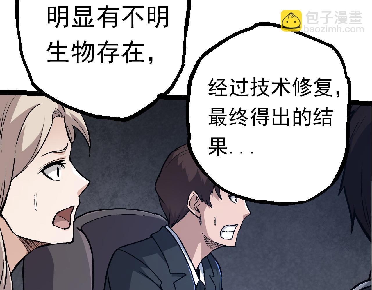 第57话 强敌，超凡一阶19