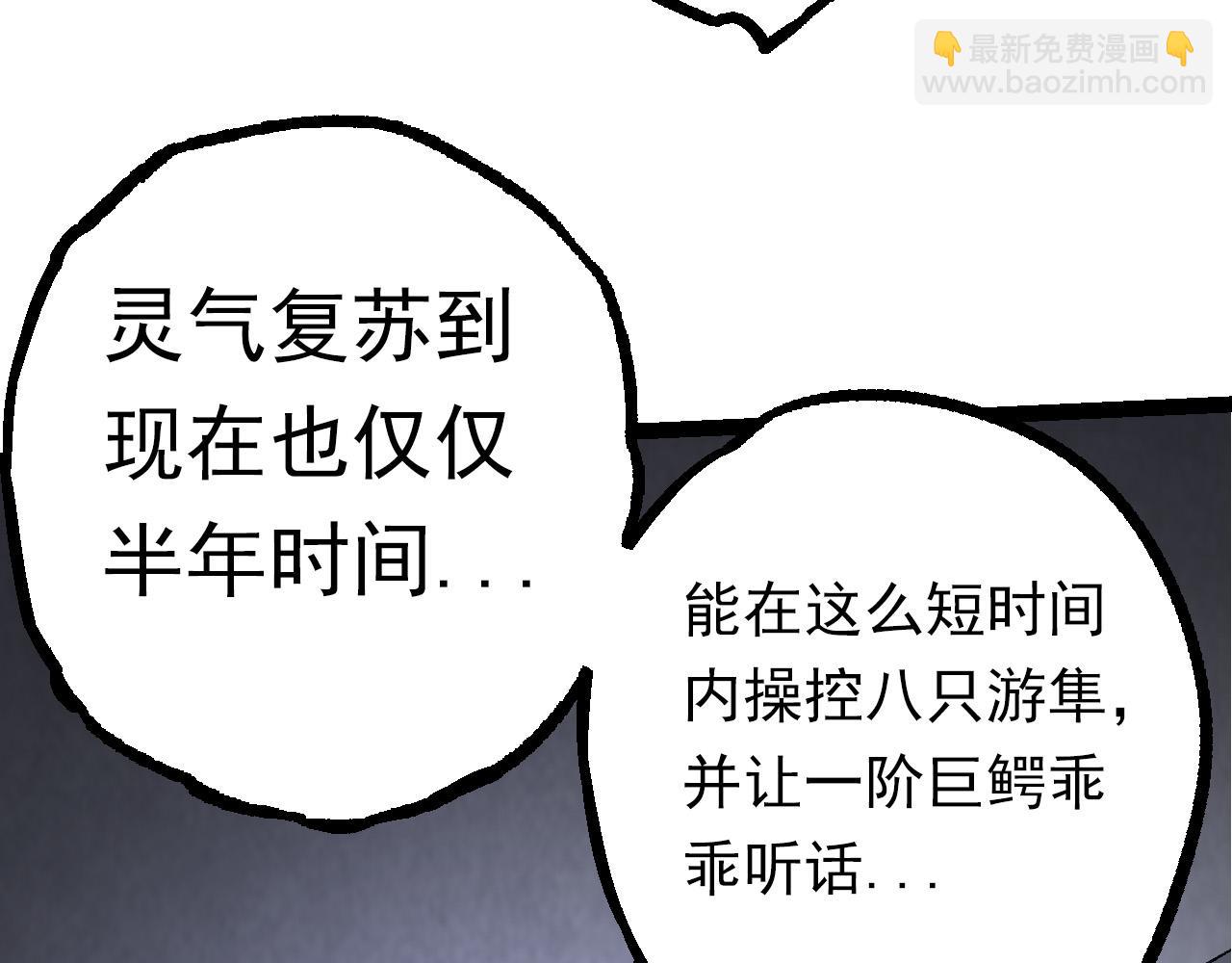 第57话 强敌，超凡一阶26