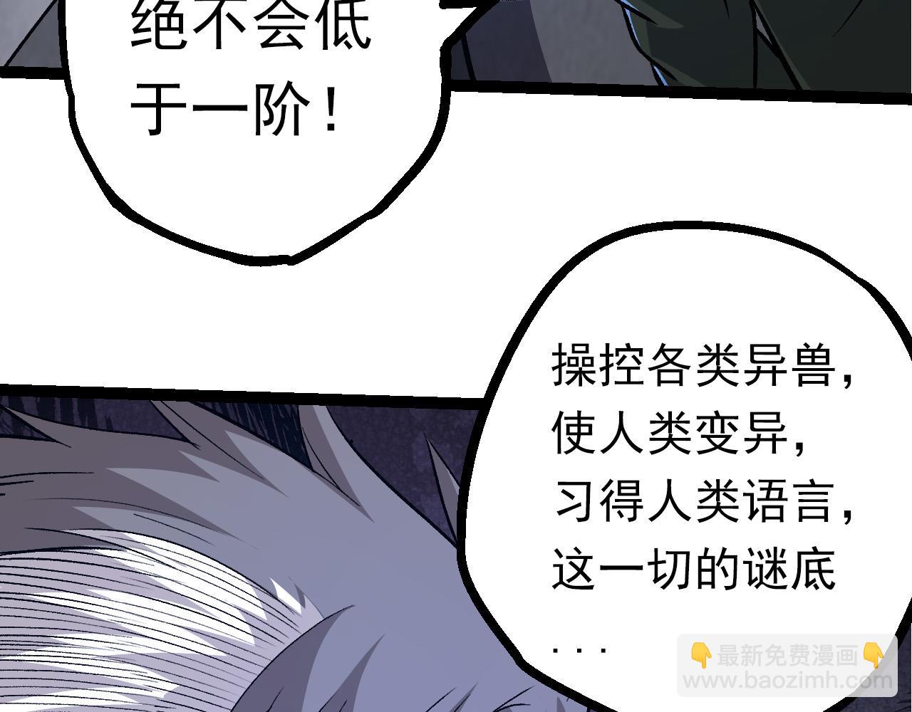 第57话 强敌，超凡一阶28