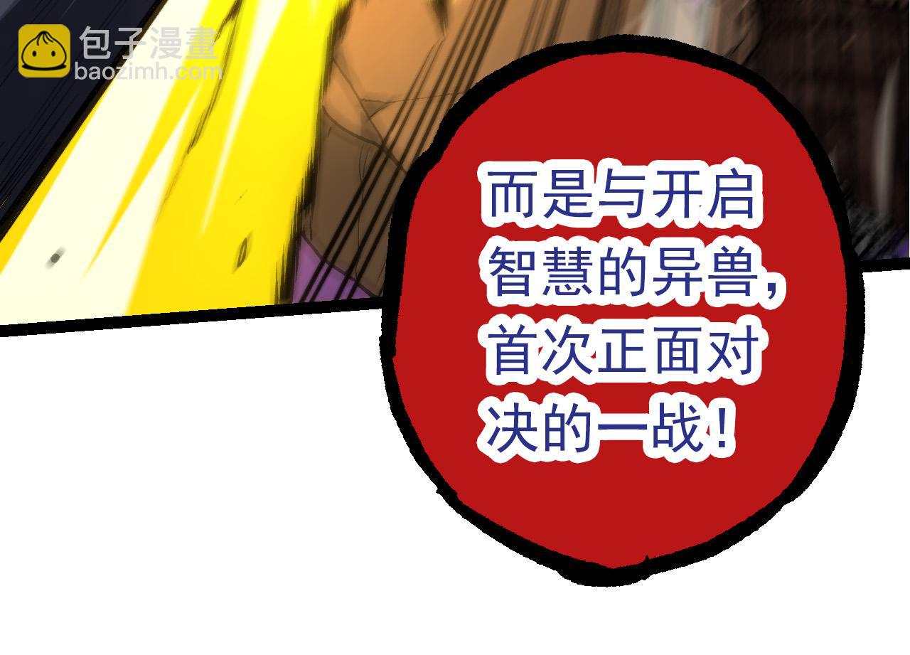 第57话 强敌，超凡一阶33