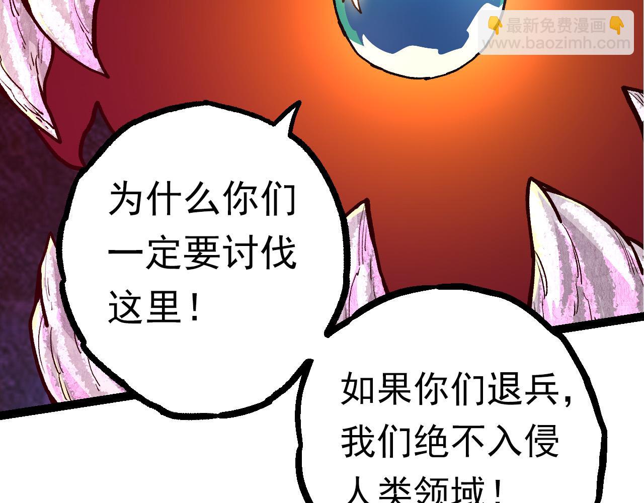 第57话 强敌，超凡一阶52
