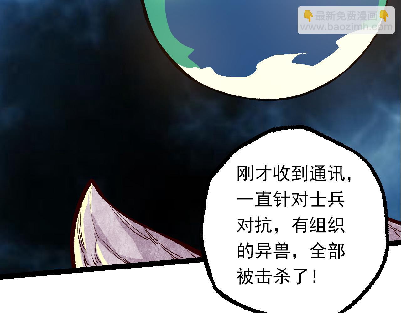 第57话 强敌，超凡一阶59