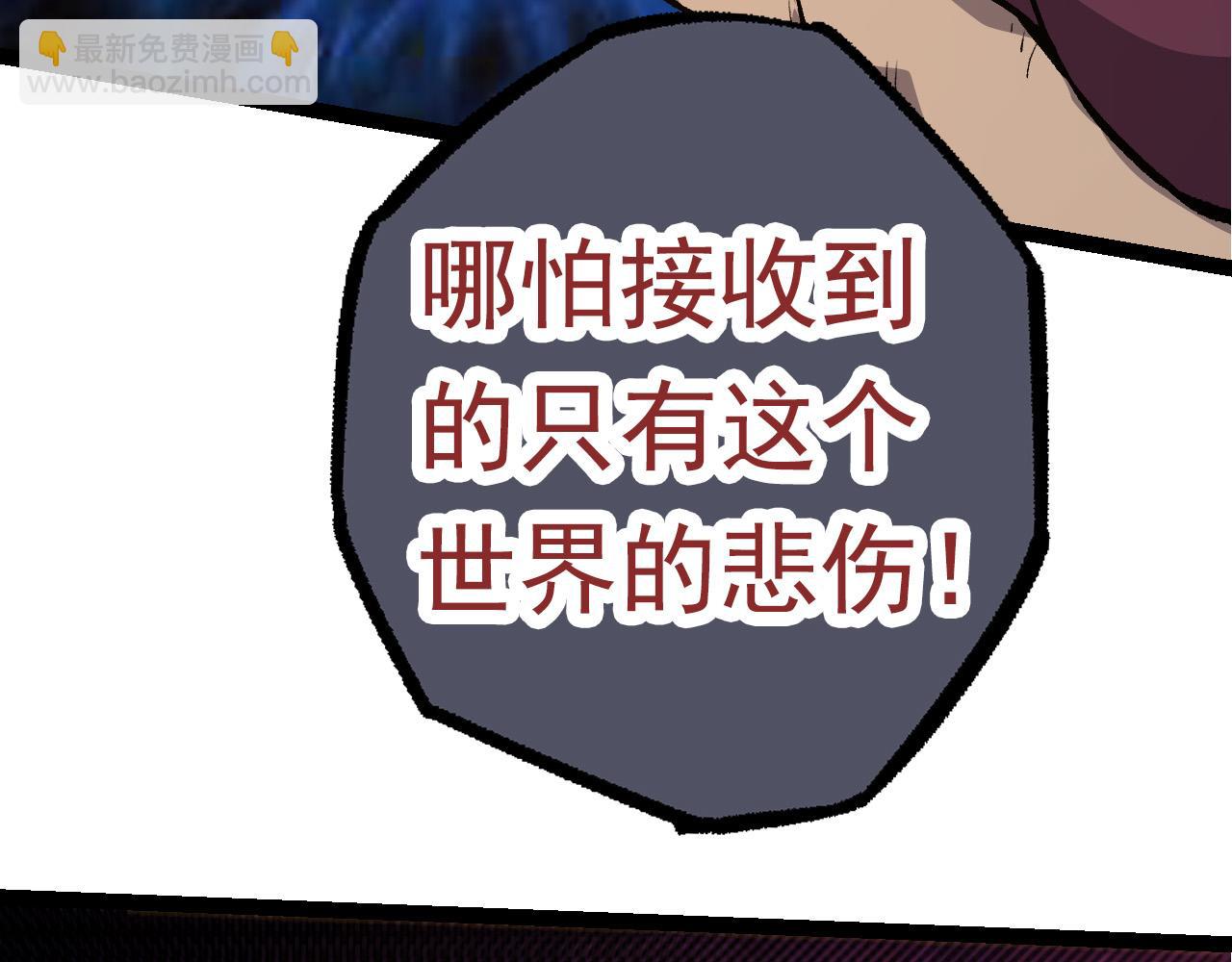 第57话 强敌，超凡一阶85