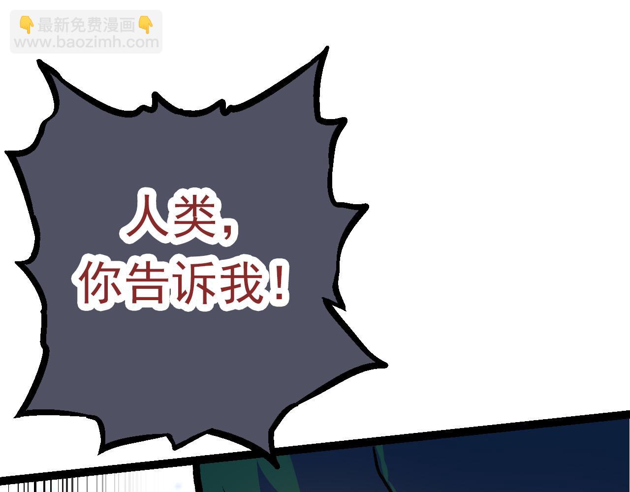 第57话 强敌，超凡一阶88