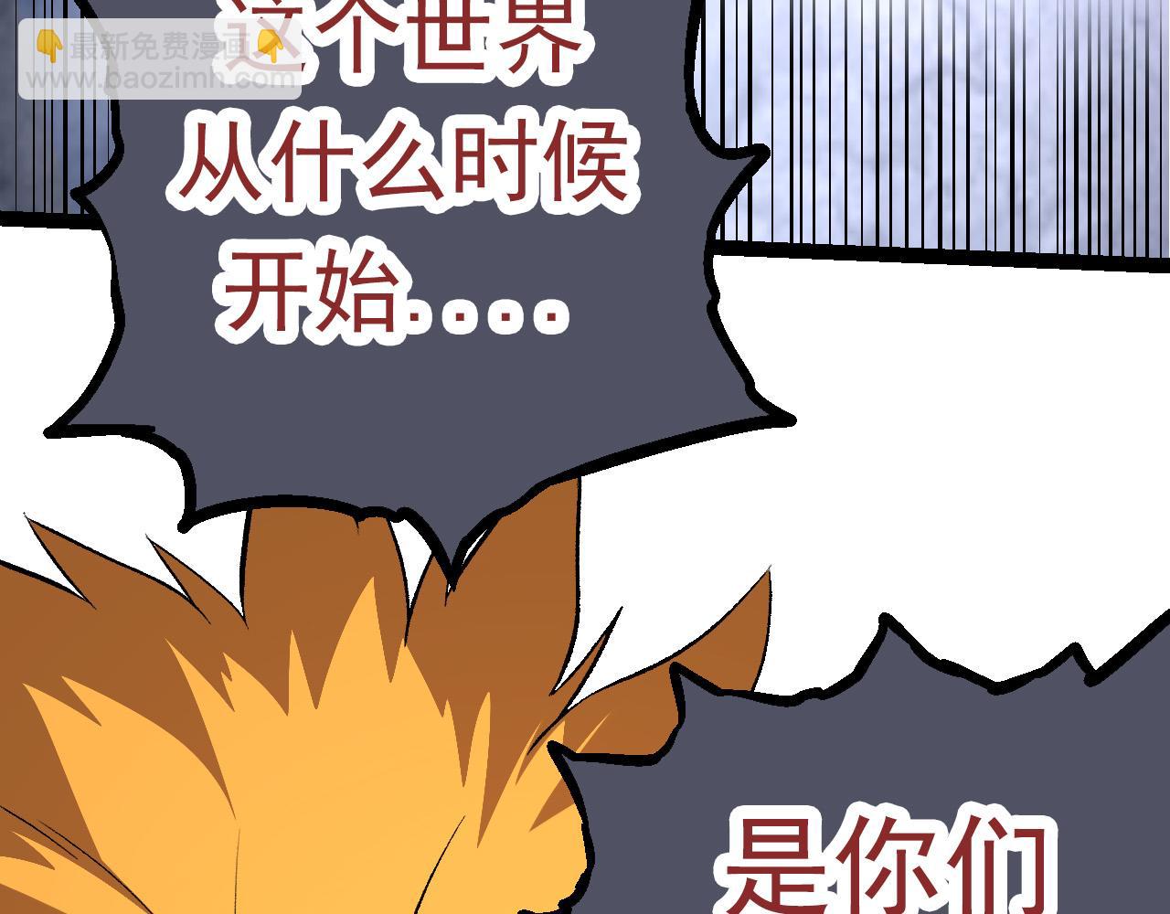 第57话 强敌，超凡一阶90