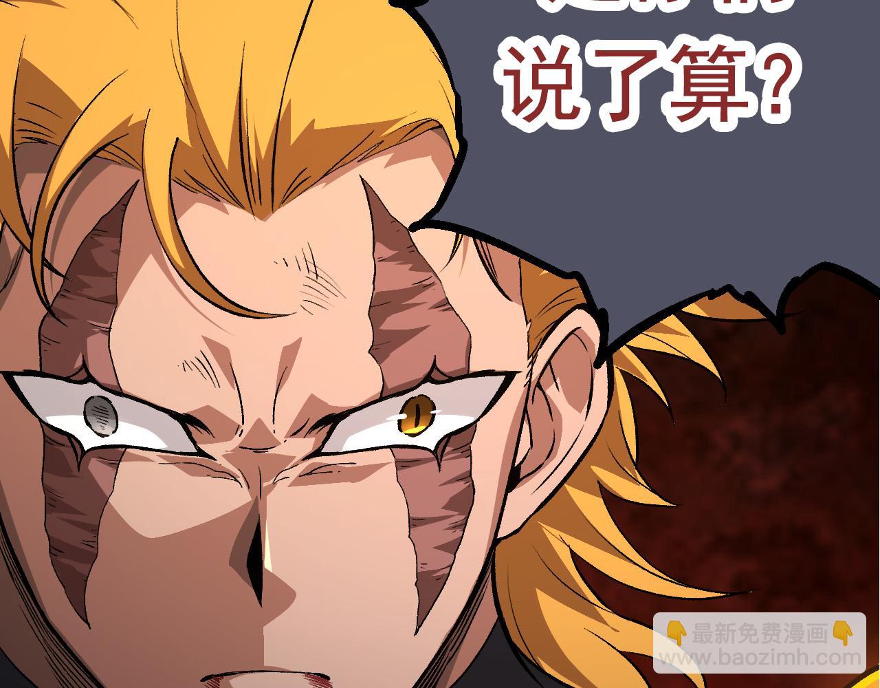 第57话 强敌，超凡一阶91