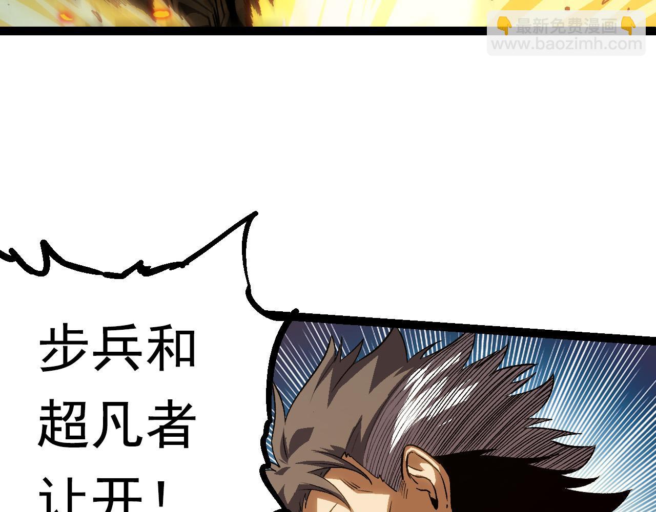 第62话 巨鳄的压迫感101