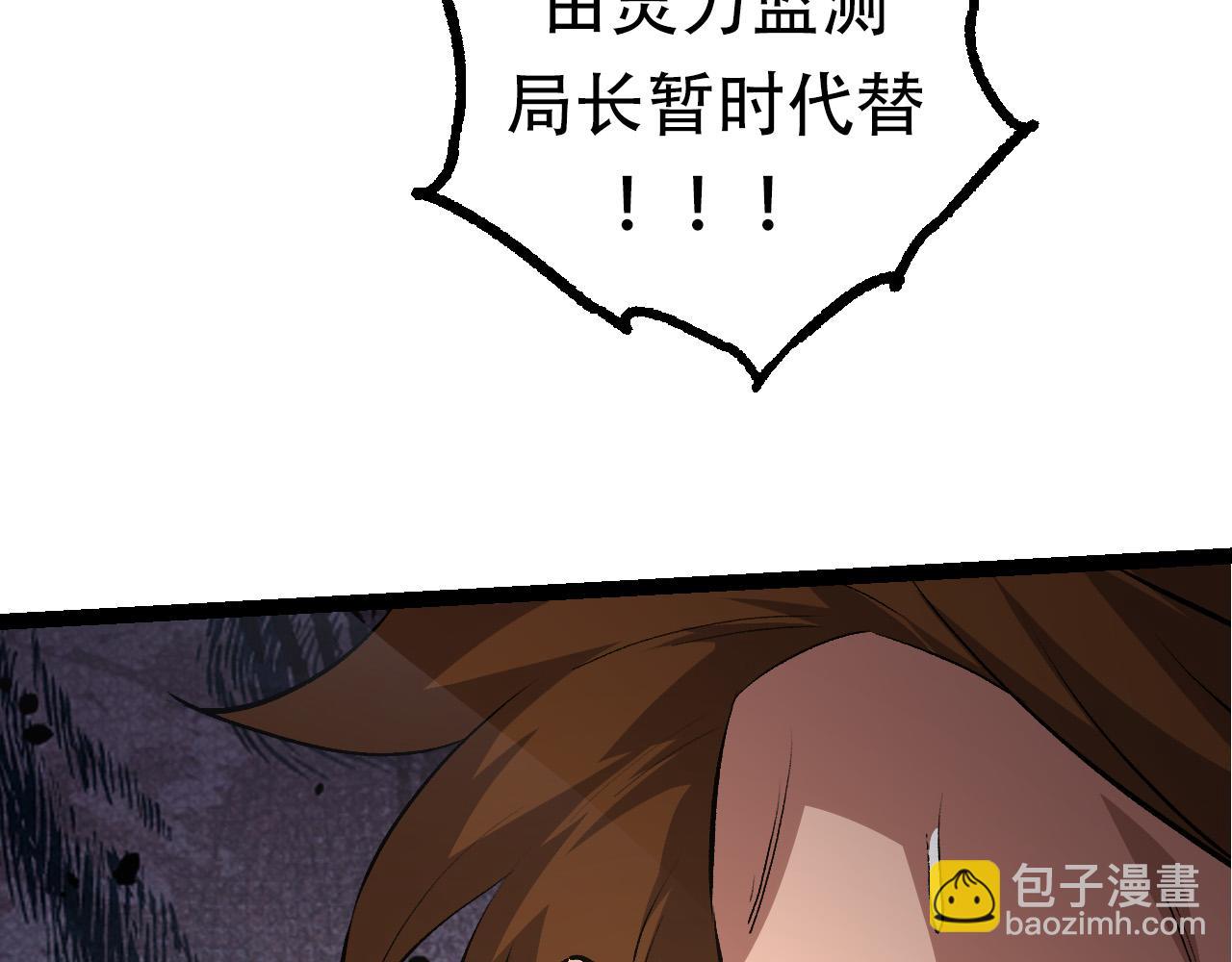 第63话 灵力导弹的准备139