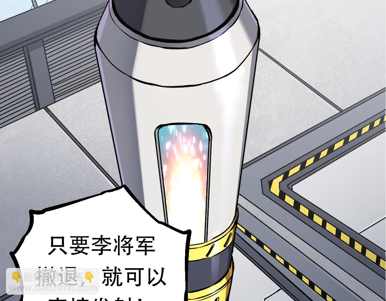 第63话 灵力导弹的准备143