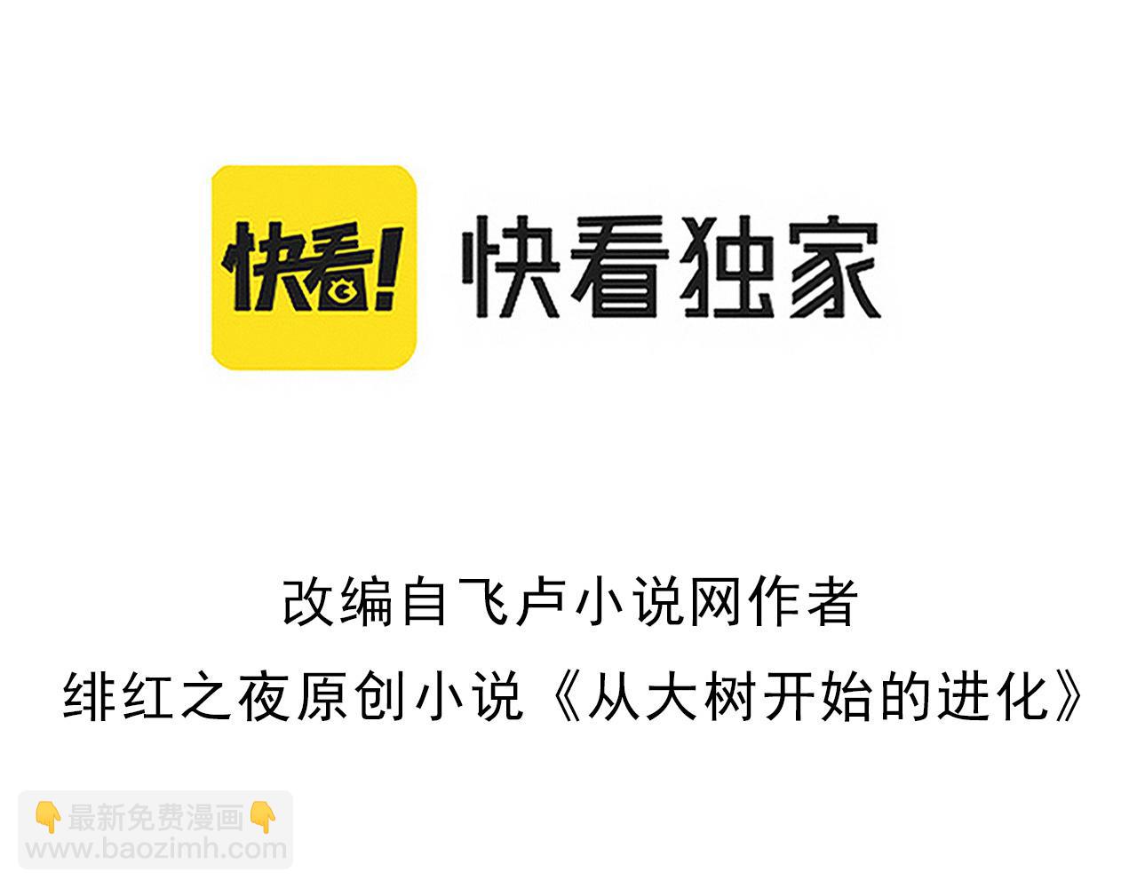 第63话 灵力导弹的准备2
