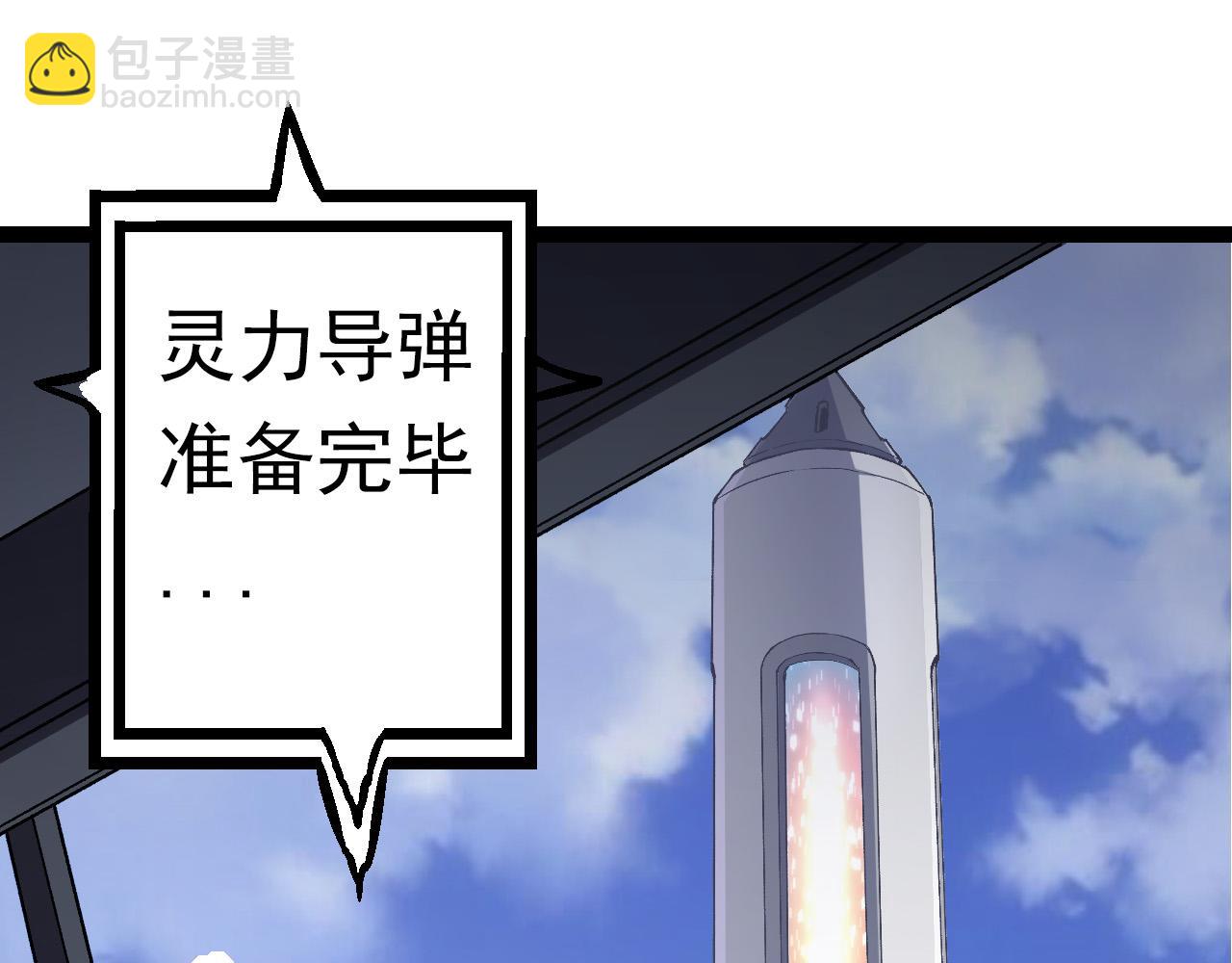 第63话 灵力导弹的准备4
