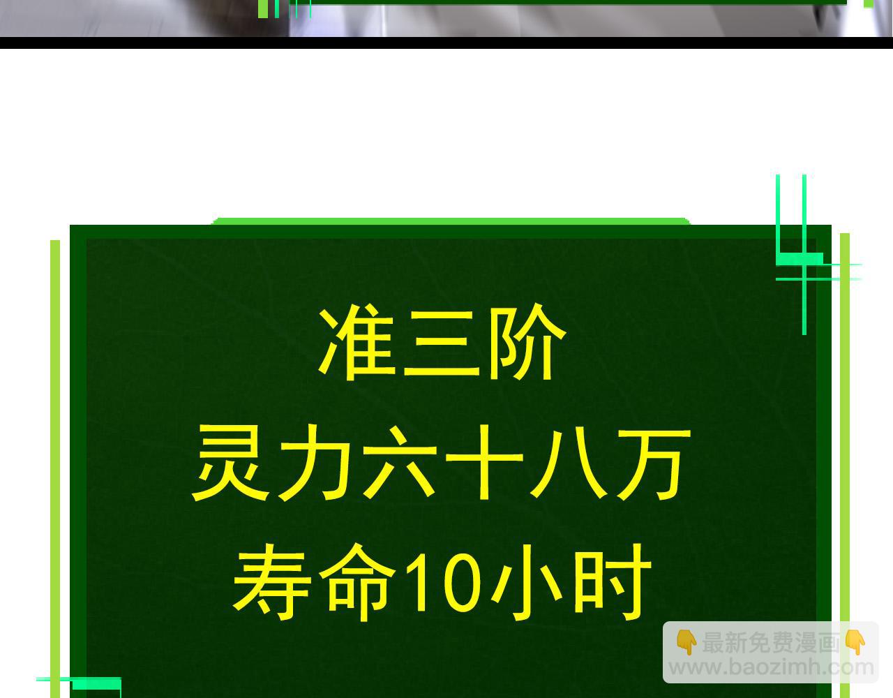 第63话 灵力导弹的准备61
