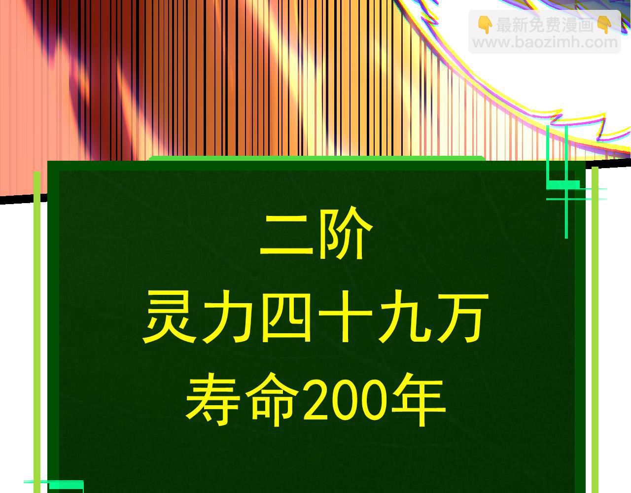 第63话 灵力导弹的准备63