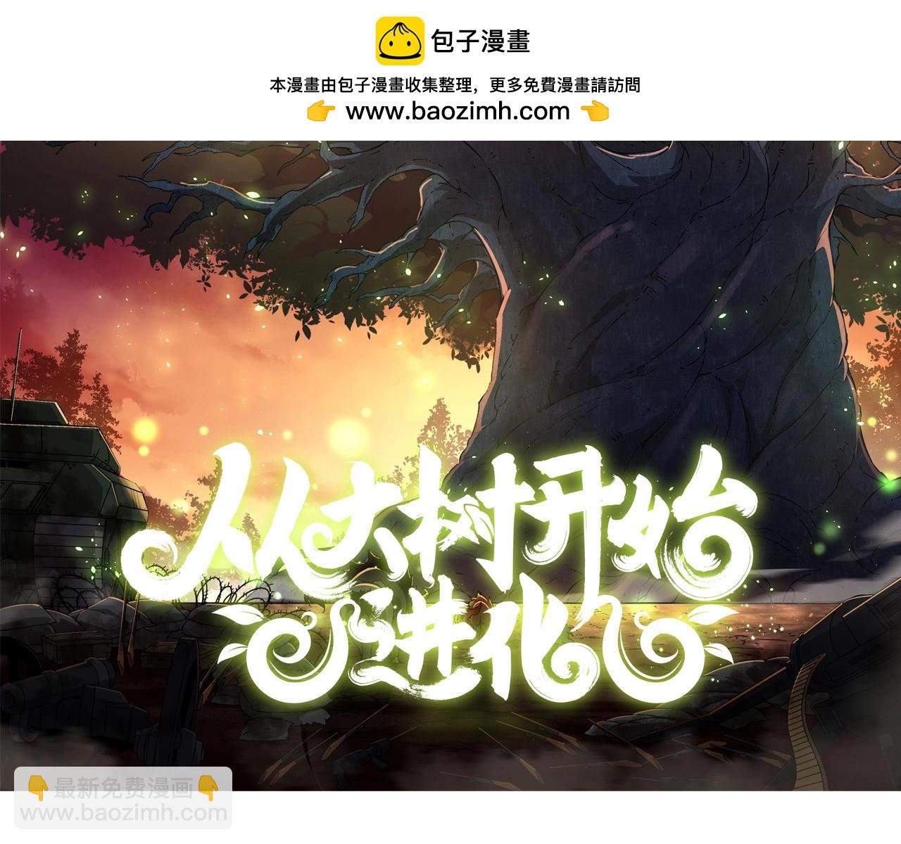 第81话 阴差阳错1