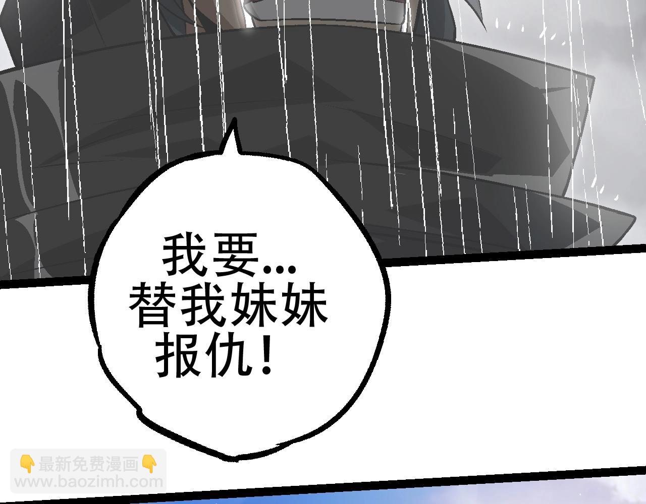 第81话 阴差阳错108